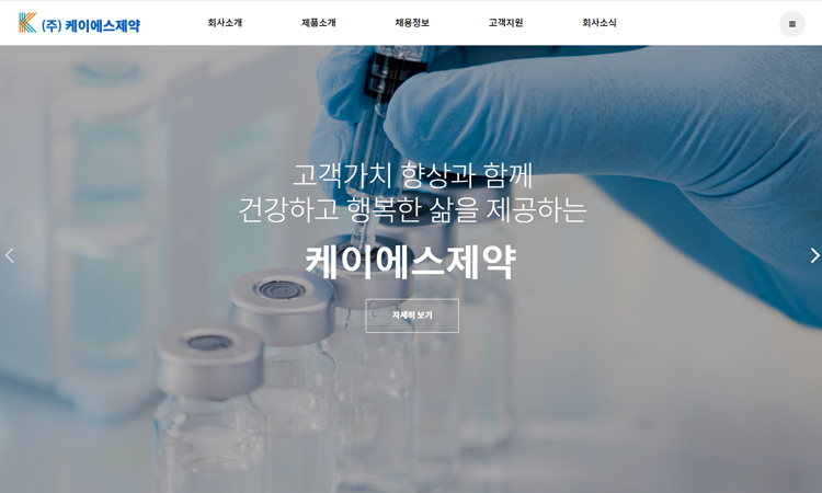 케이에스제약