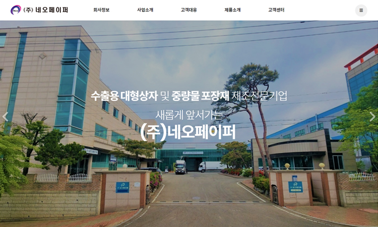네오페이퍼
