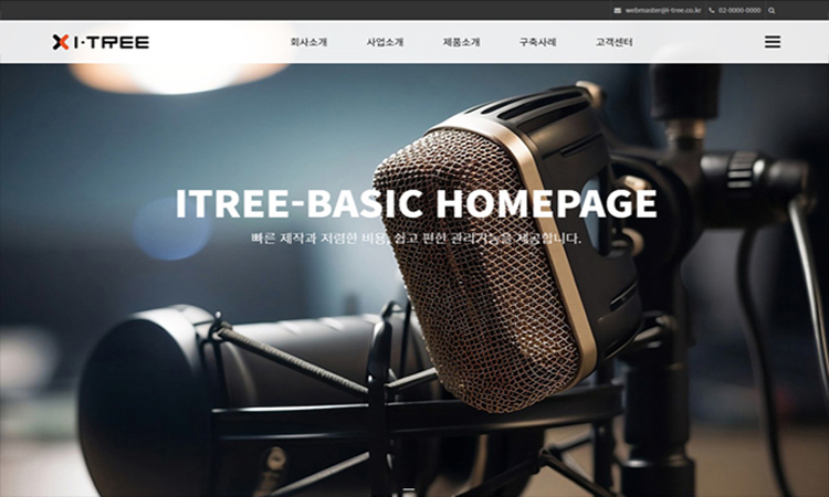 반응형 ITREE_V13